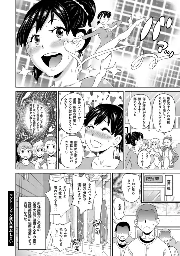 [John K. Pe-ta] Monzetsu Freestyle Fhentai - Page 51