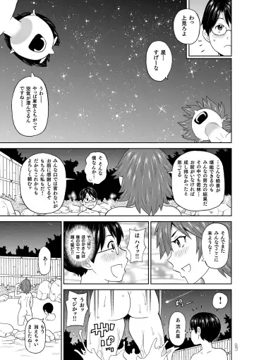 [John K. Pe-ta] Monzetsu Freestyle Fhentai - Page 58