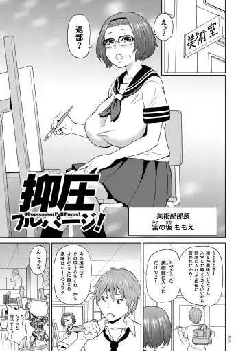 [John K. Pe-ta] Monzetsu Freestyle Fhentai - Page 78