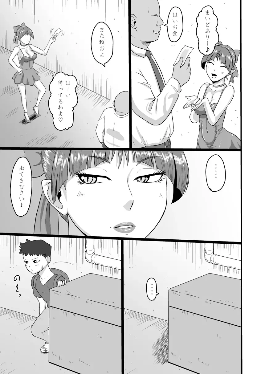 [Ml] Rojiura no Mesuneko Fhentai.net - Page 4