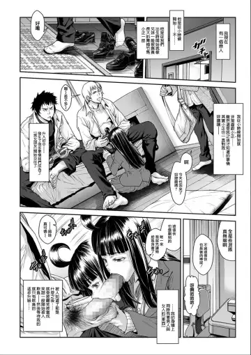 [Sannyuutei Shinta] Chinpotsuki Ijimerarekko Ch. 9 Fhentai.net - Page 2