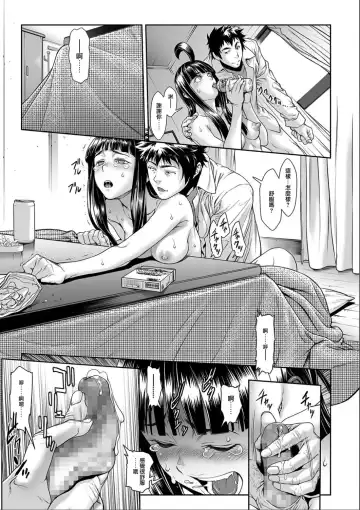 [Sannyuutei Shinta] Chinpotsuki Ijimerarekko Ch. 9 Fhentai.net - Page 5