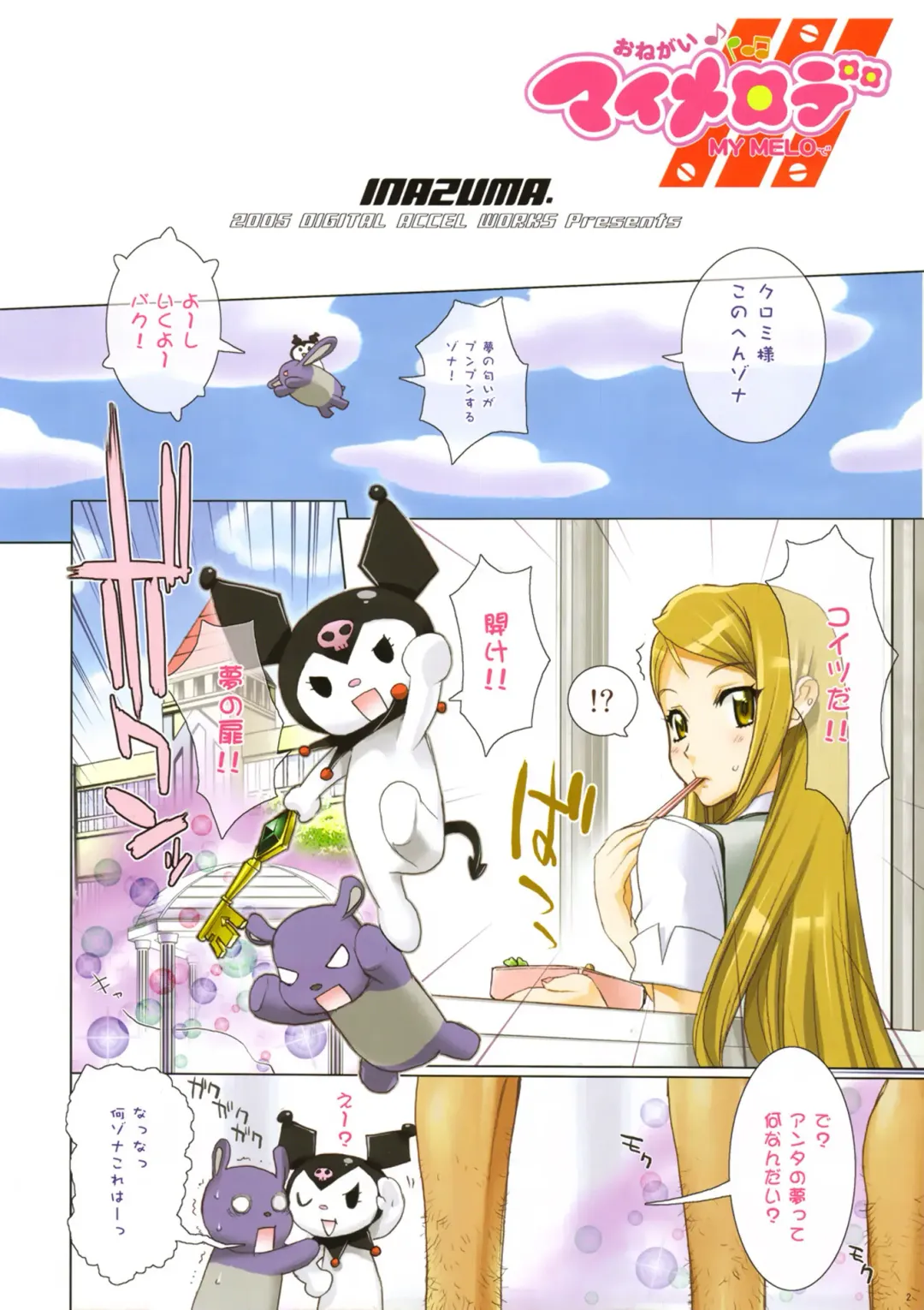 [Inazuma] Fire Power (decensored) Fhentai - Page 2