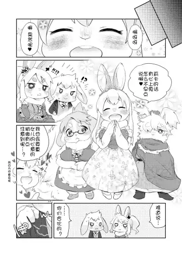 [Mabo] Rabbit love it! | 兔子  爱上他! Fhentai.net - Page 30