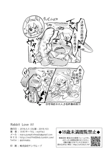 [Mabo] Rabbit love it! | 兔子  爱上他! Fhentai.net - Page 32