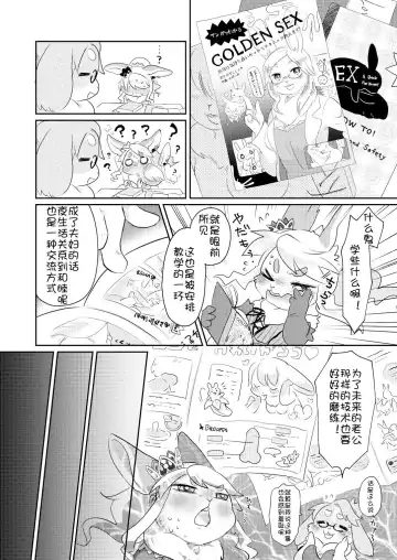 [Mabo] Rabbit love it! | 兔子  爱上他! Fhentai.net - Page 8