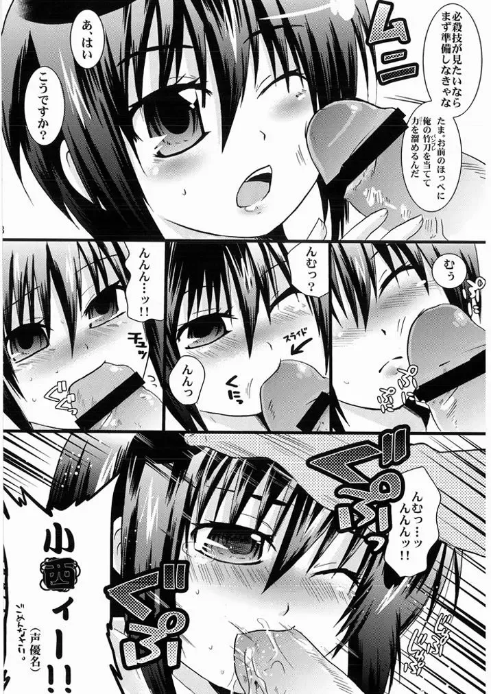 [Umihito] Sensei wa Onaka ga Suita no de Tama-chan o Tabechaimashita! Fhentai - Page 7