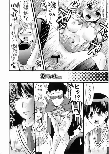 [Umihito] Sensei wa Onaka ga Suita no de Tama-chan o Tabechaimashita! Fhentai.net - Page 19