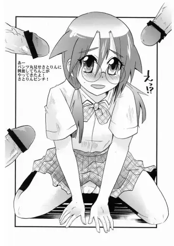 [Umihito] Sensei wa Onaka ga Suita no de Tama-chan o Tabechaimashita! Fhentai.net - Page 21