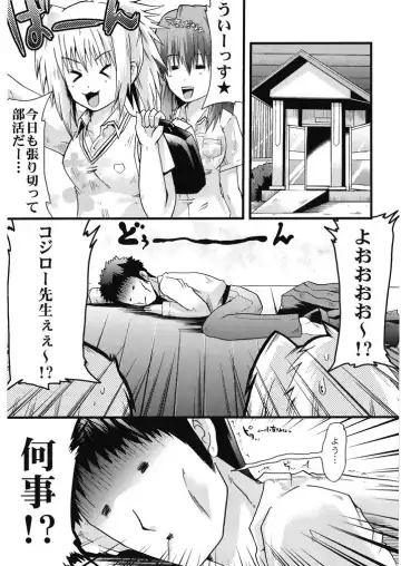 [Umihito] Sensei wa Onaka ga Suita no de Tama-chan o Tabechaimashita! Fhentai.net - Page 4