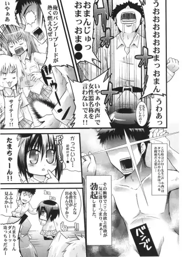 [Umihito] Sensei wa Onaka ga Suita no de Tama-chan o Tabechaimashita! Fhentai.net - Page 6