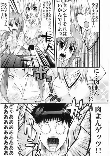 [Umihito] Sensei wa Onaka ga Suita no de Tama-chan o Tabechaimashita! Fhentai.net - Page 8