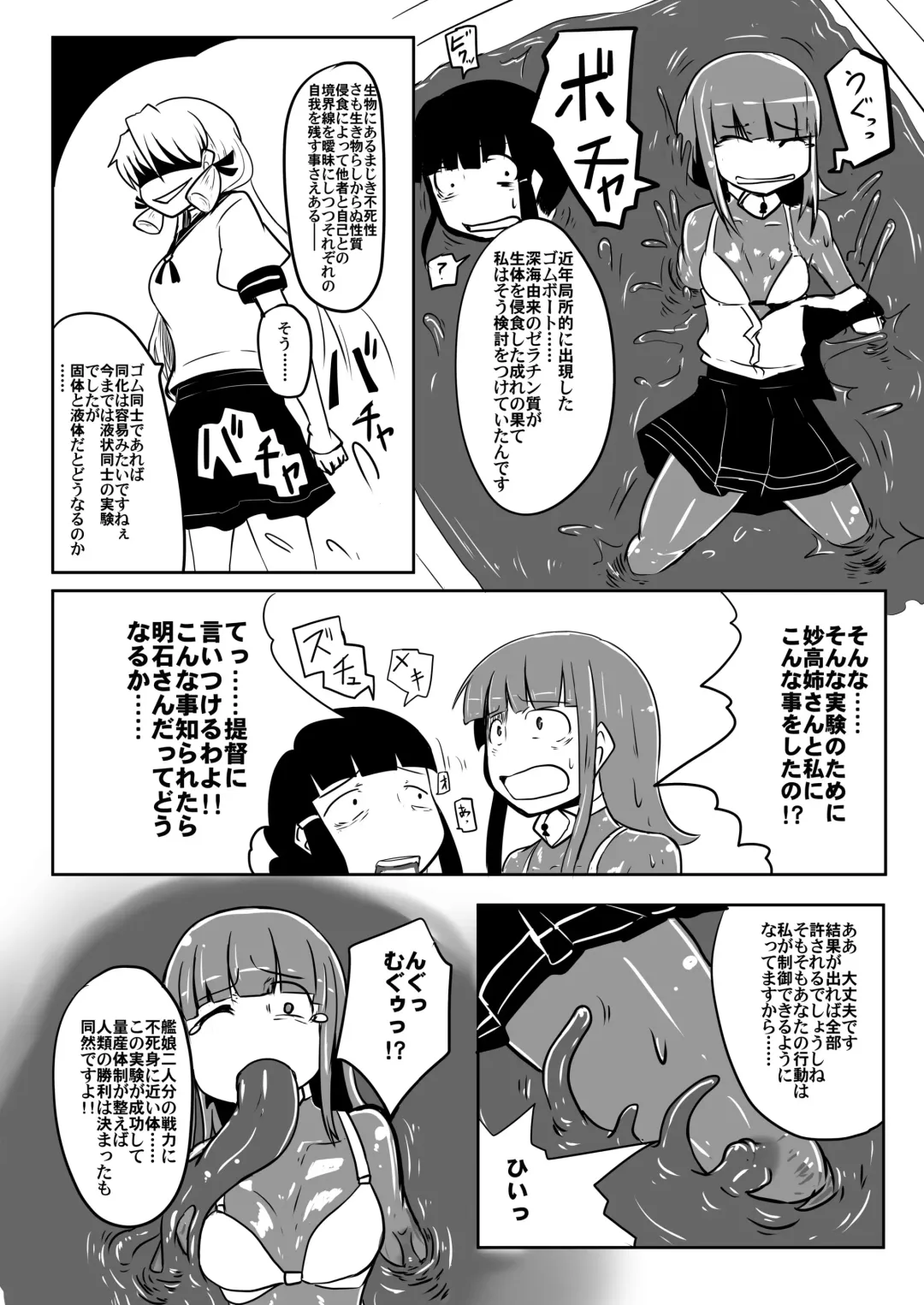 Gomboat-ka Goudou Zecchou Gomu Fhentai - Page 22