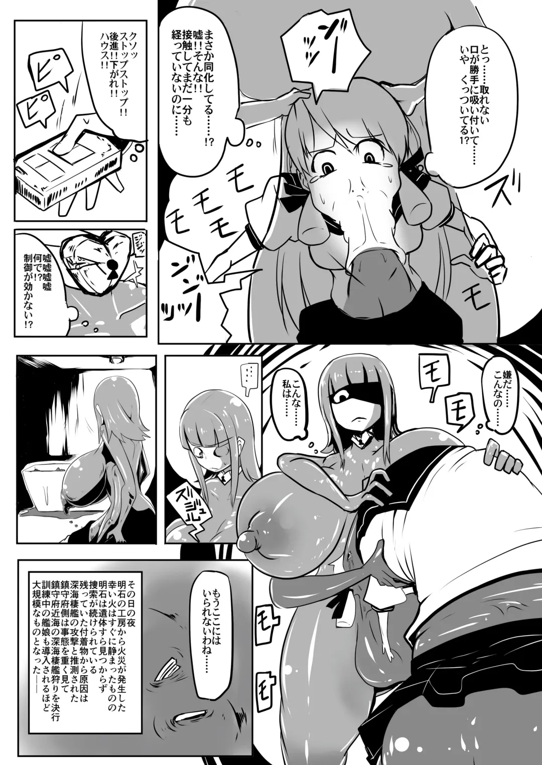 Gomboat-ka Goudou Zecchou Gomu Fhentai - Page 25