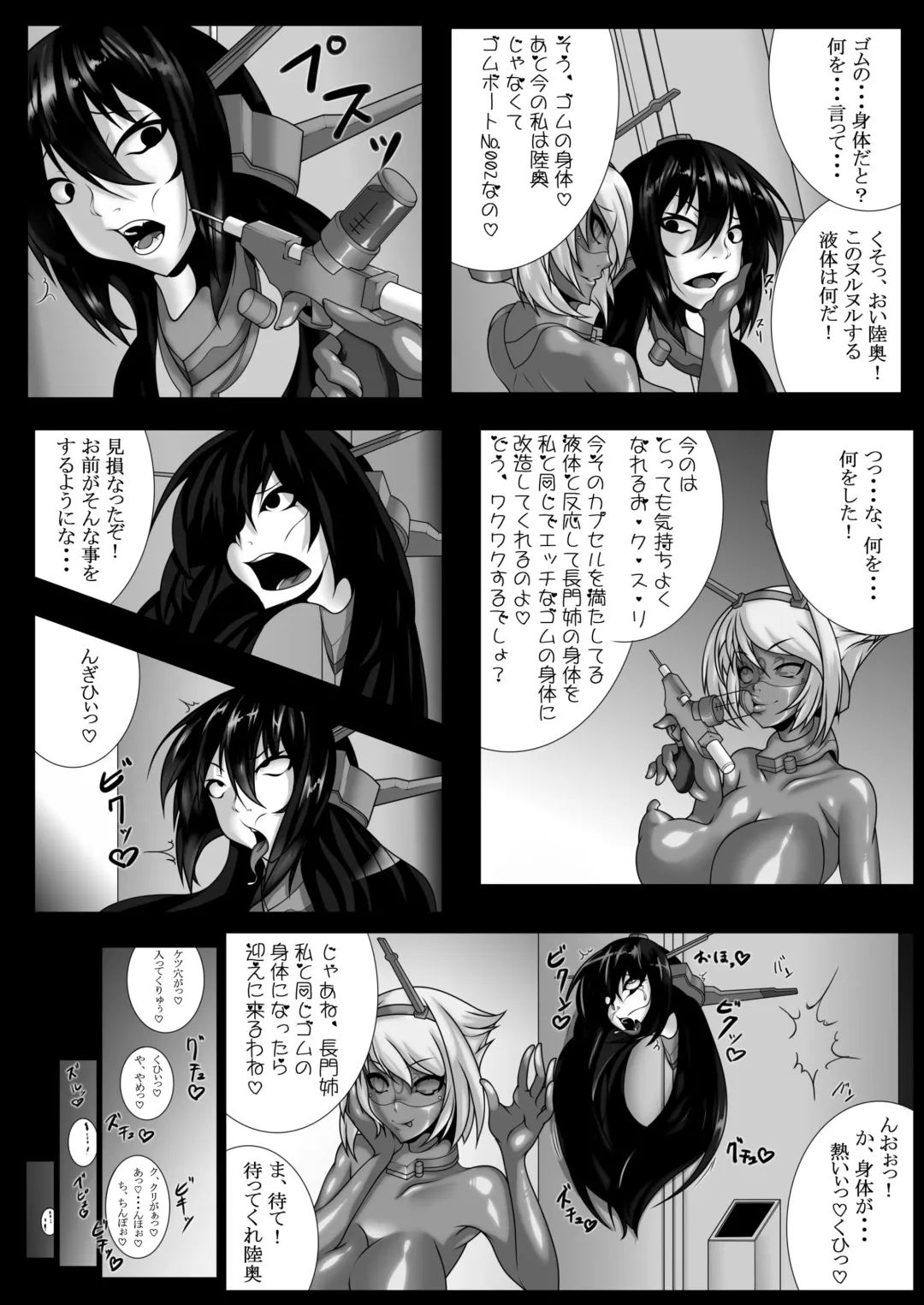 Gomboat-ka Goudou Zecchou Gomu Fhentai - Page 30