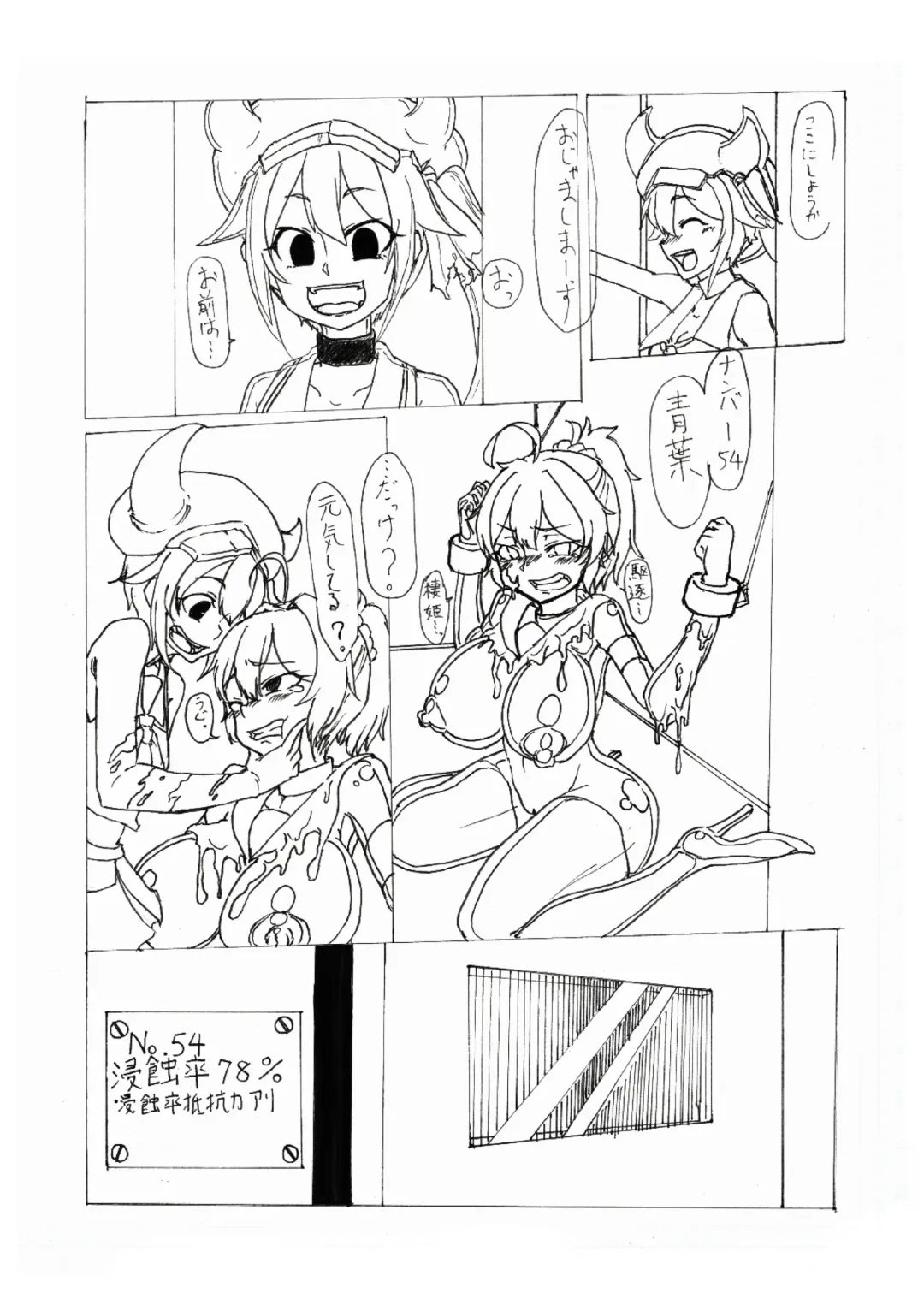 Gomboat-ka Goudou Zecchou Gomu Fhentai - Page 41