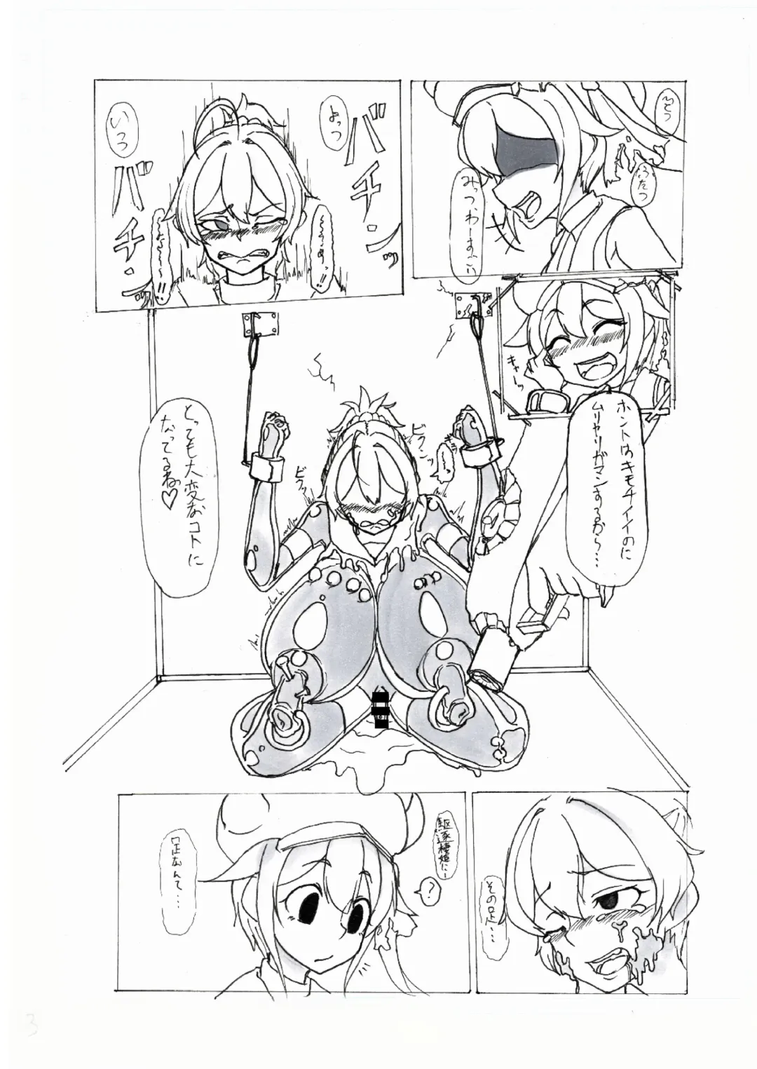 Gomboat-ka Goudou Zecchou Gomu Fhentai - Page 42