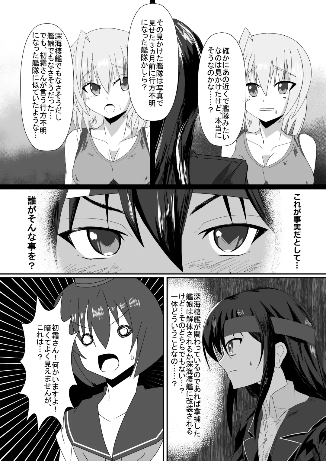 Gomboat-ka Goudou Zecchou Gomu Fhentai - Page 5