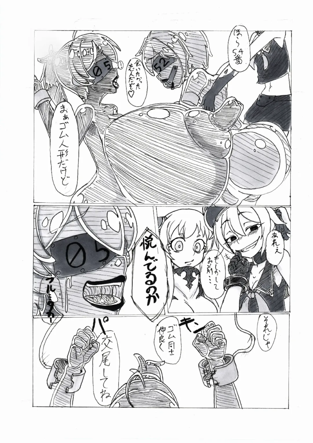 Gomboat-ka Goudou Zecchou Gomu Fhentai - Page 50