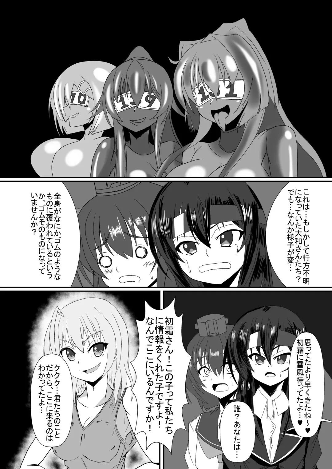 Gomboat-ka Goudou Zecchou Gomu Fhentai - Page 6