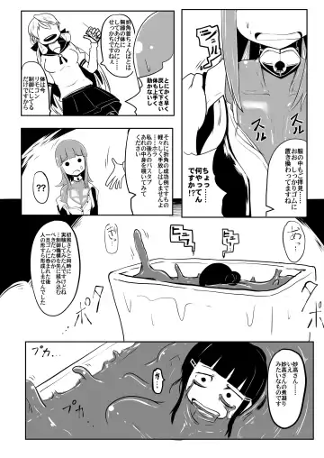 Gomboat-ka Goudou Zecchou Gomu Fhentai - Page 20