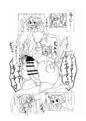 Gomboat-ka Goudou Zecchou Gomu Fhentai - Page 46