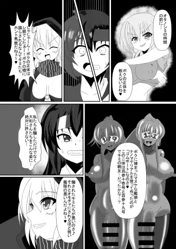 Gomboat-ka Goudou Zecchou Gomu Fhentai - Page 7