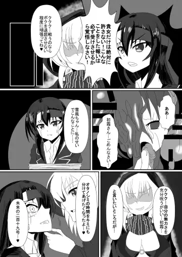 Gomboat-ka Goudou Zecchou Gomu Fhentai - Page 8