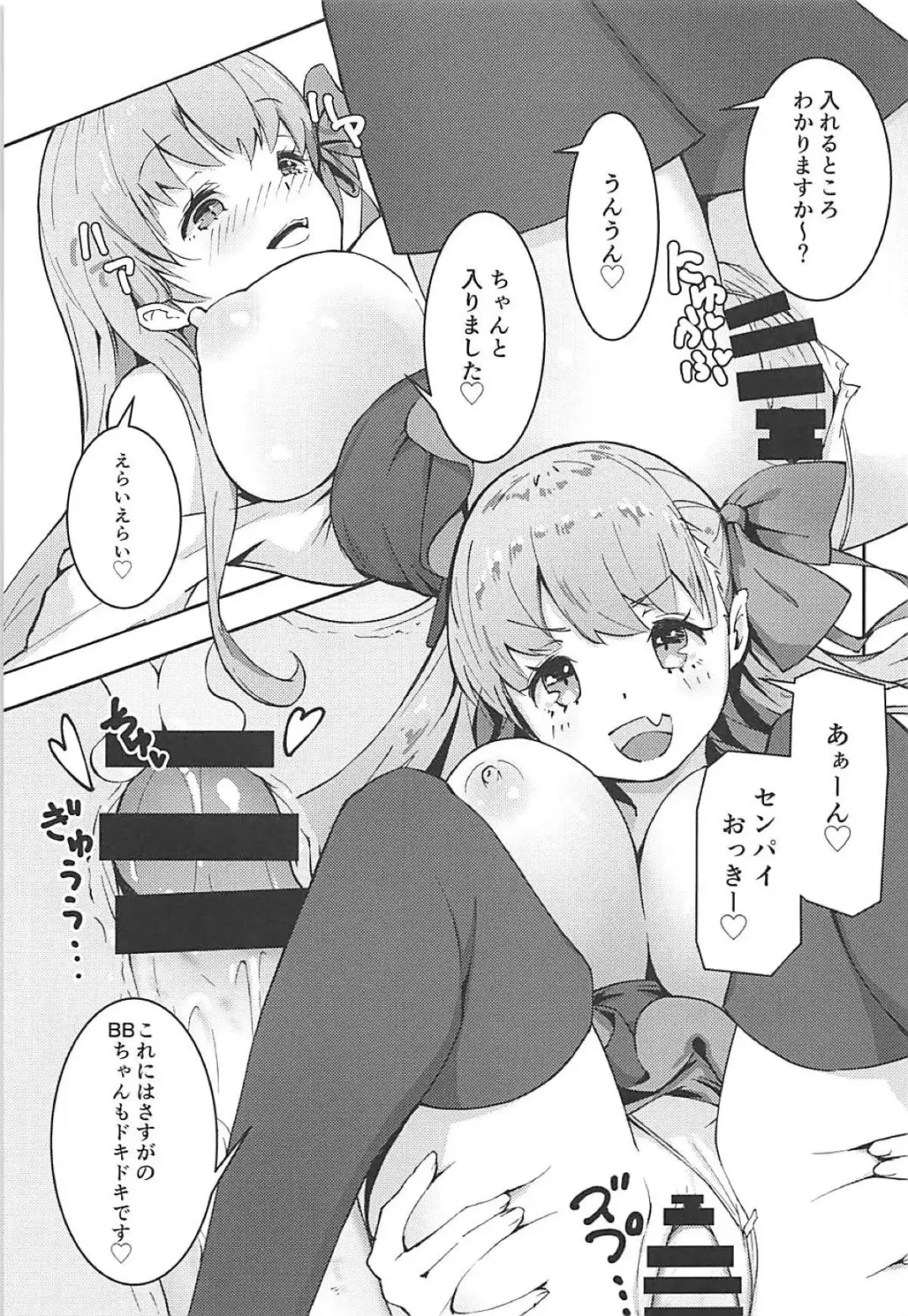 [Asaroku] Senpai wa BB-chan no Omocha nano desu Fhentai - Page 16