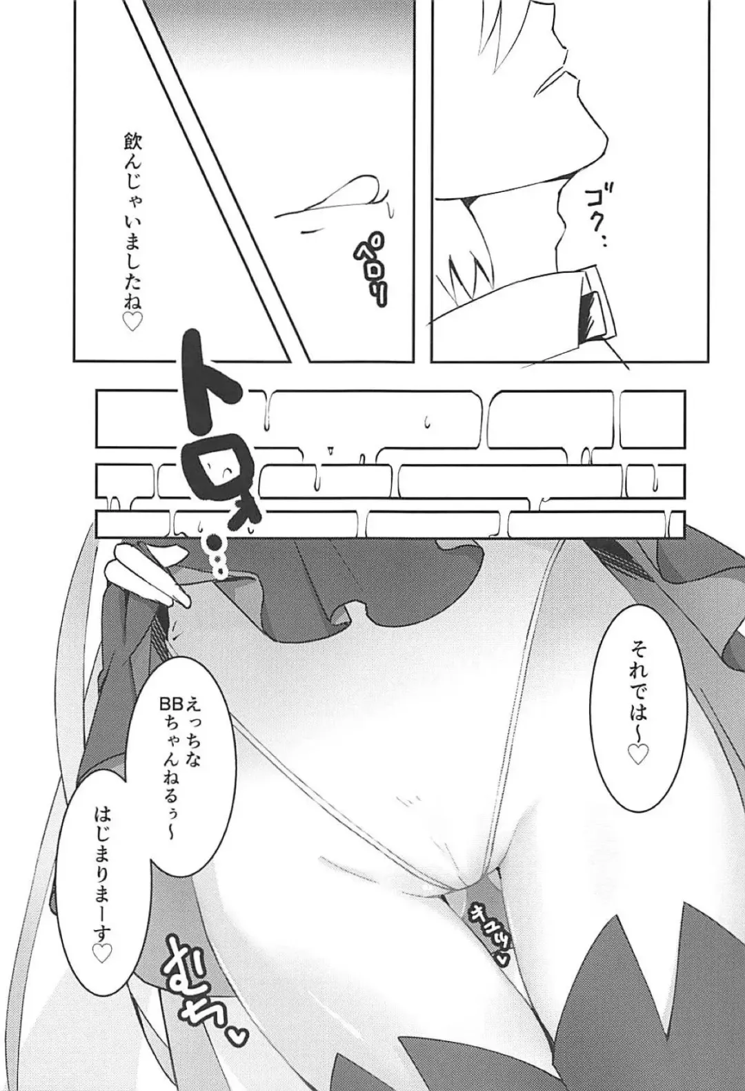 [Asaroku] Senpai wa BB-chan no Omocha nano desu Fhentai - Page 6