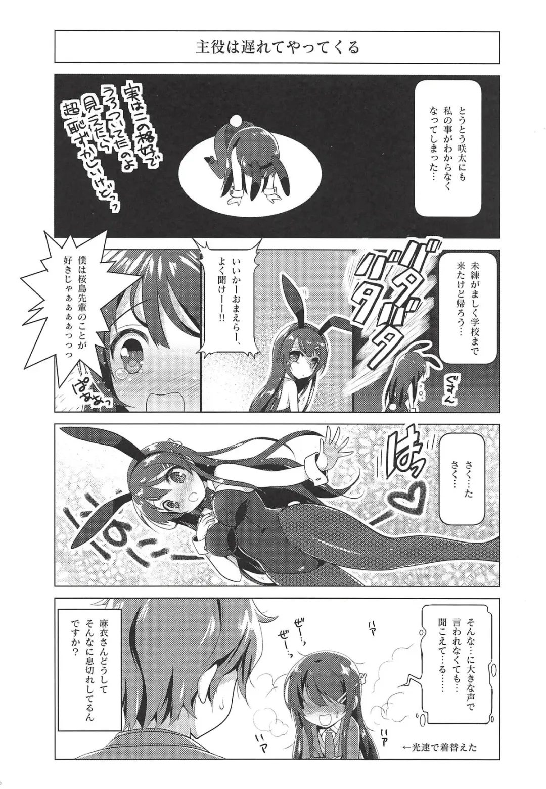 [Watsuki Rumi] Achromatic Moon 03 Fhentai.net - Page 19