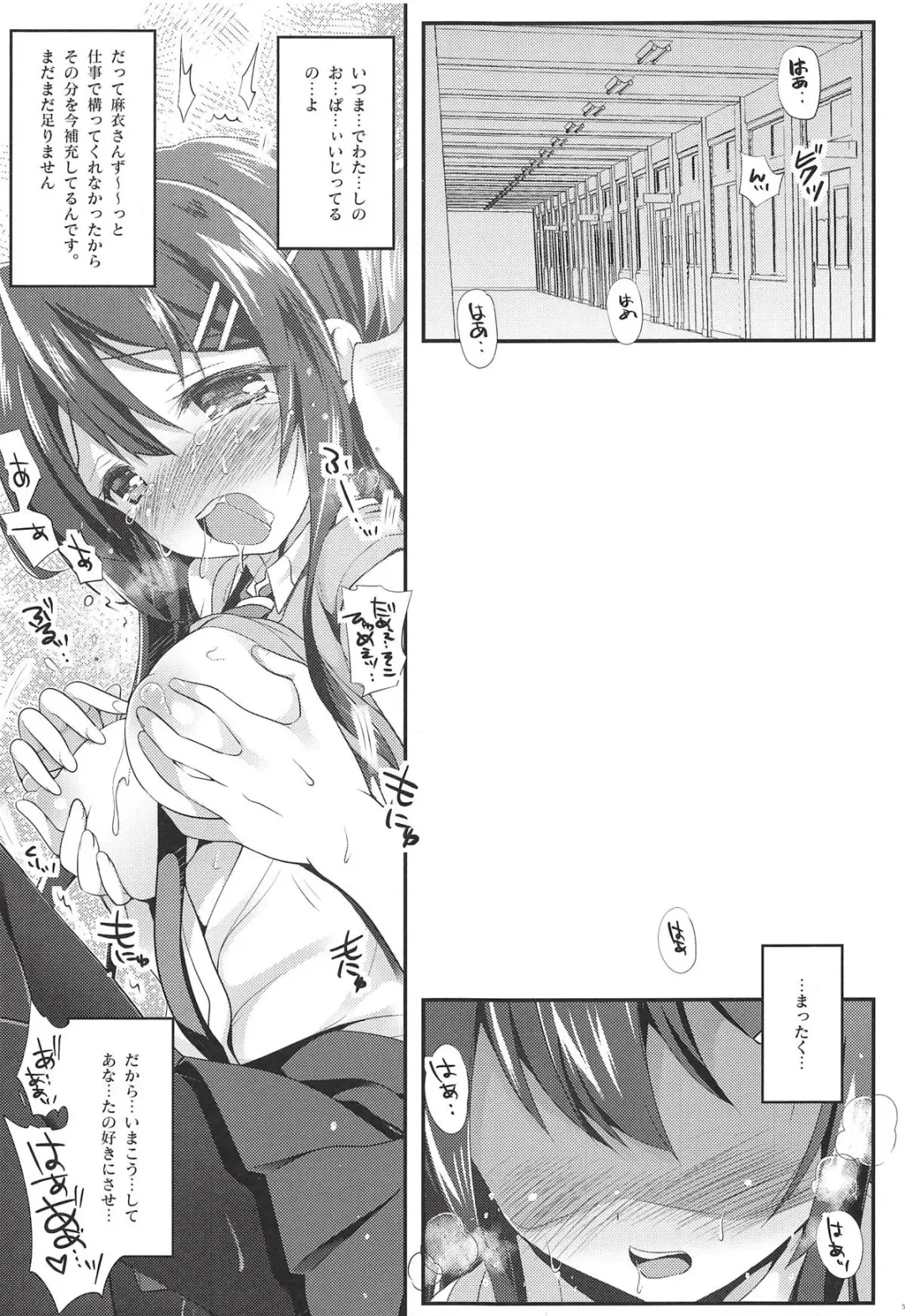 [Watsuki Rumi] Achromatic Moon 03 Fhentai.net - Page 4