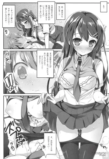 [Watsuki Rumi] Achromatic Moon 03 Fhentai.net - Page 7