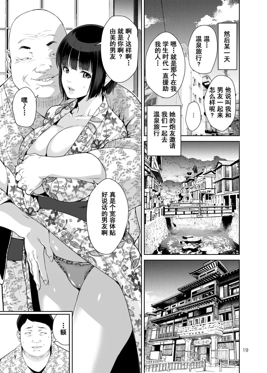 [Jyura] Rental Kanojo Fhentai - Page 18