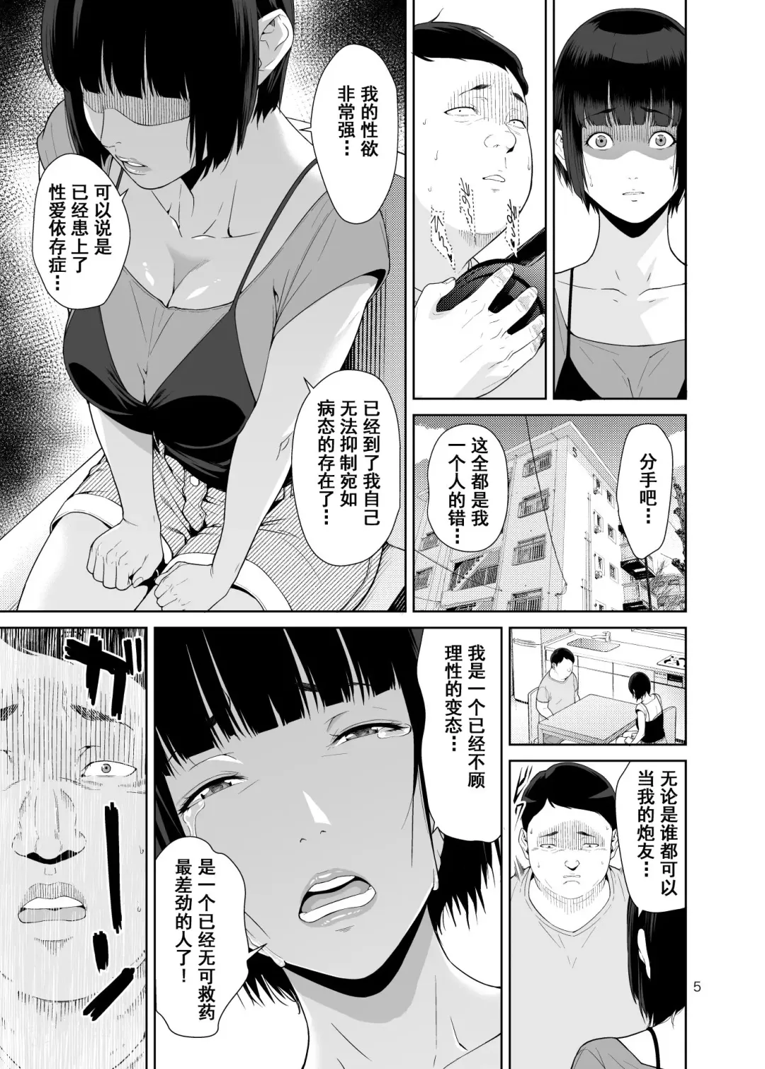 [Jyura] Rental Kanojo Fhentai - Page 4