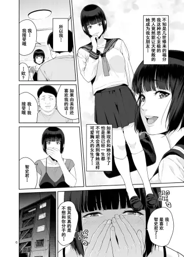 [Jyura] Rental Kanojo Fhentai - Page 5