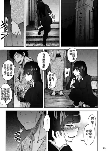 [Rasson] Nishizumi Shiho no Shirubeki ja Nakatta Koto chuu Fhentai.net - Page 15