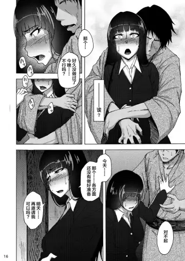 [Rasson] Nishizumi Shiho no Shirubeki ja Nakatta Koto chuu Fhentai.net - Page 16