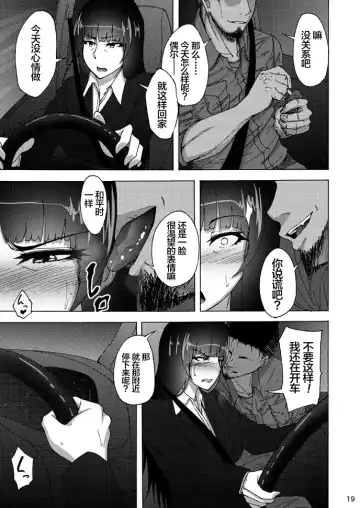 [Rasson] Nishizumi Shiho no Shirubeki ja Nakatta Koto chuu Fhentai.net - Page 19