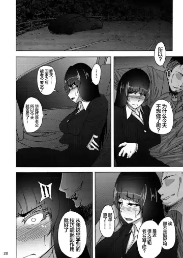 [Rasson] Nishizumi Shiho no Shirubeki ja Nakatta Koto chuu Fhentai.net - Page 20