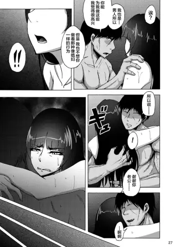 [Rasson] Nishizumi Shiho no Shirubeki ja Nakatta Koto chuu Fhentai.net - Page 27