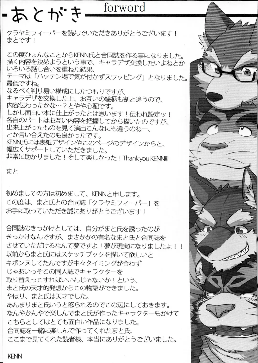 [Kenn - Mato] Kurayami Fever Fhentai - Page 32