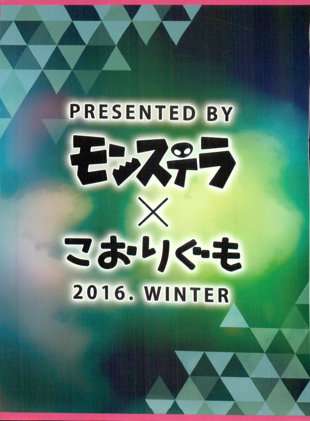 [Kenn - Mato] Kurayami Fever Fhentai - Page 34