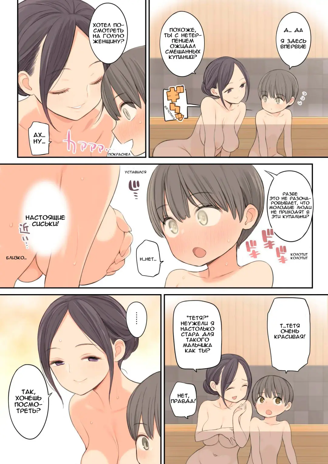 [Nora Higuma] Konyoku Onsen de Toshiue no Onee-san ni Ippai Shasei Sasete Morau Hanashi | Story of how I came a lot with an older oneesan at the mixed hot spring bath Fhentai.net - Page 7