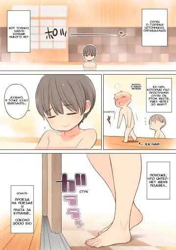 [Nora Higuma] Konyoku Onsen de Toshiue no Onee-san ni Ippai Shasei Sasete Morau Hanashi | Story of how I came a lot with an older oneesan at the mixed hot spring bath Fhentai.net - Page 2