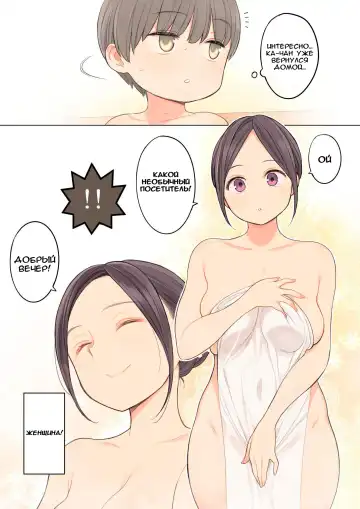 [Nora Higuma] Konyoku Onsen de Toshiue no Onee-san ni Ippai Shasei Sasete Morau Hanashi | Story of how I came a lot with an older oneesan at the mixed hot spring bath Fhentai.net - Page 3