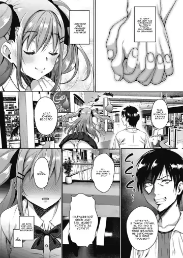 [Mon-petit] Uchi no Kawaii Doukyonin-san Ch. 2 | Моя прекрасная соседка по комнате глава 2 Fhentai - Page 3