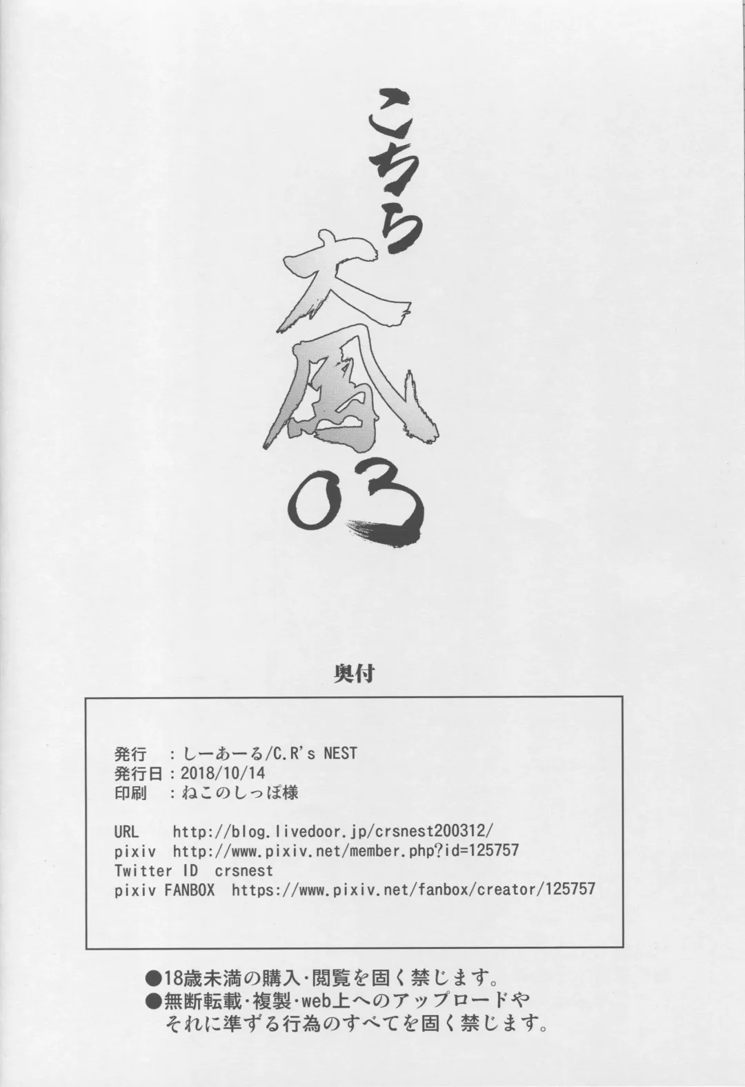 [C.r] Kochira Taihou 03 Fhentai - Page 21