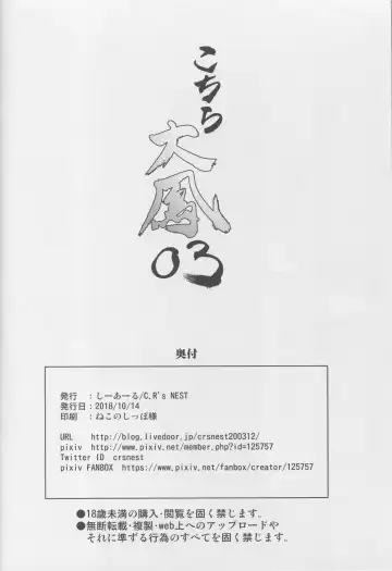 [C.r] Kochira Taihou 03 Fhentai - Page 21