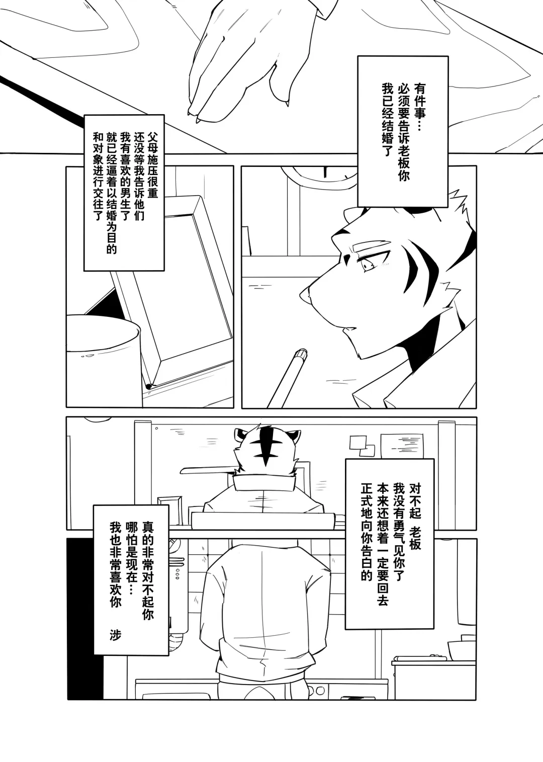 [Hachi Duchi] Shinya Renai | 深夜恋爱 Fhentai - Page 30